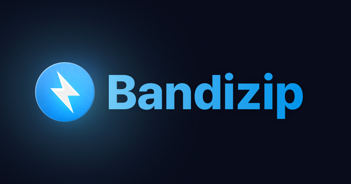 Bandizip开发者工具